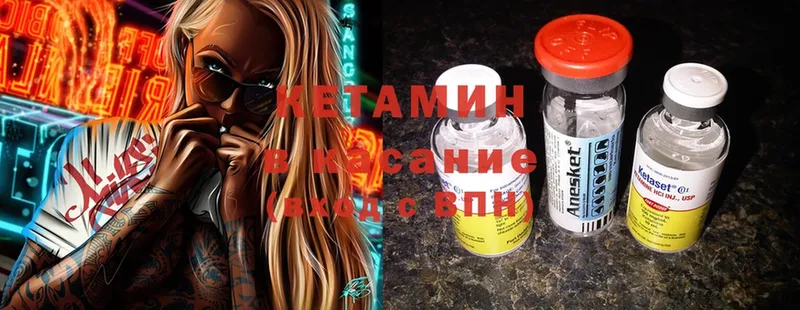 КЕТАМИН ketamine  Рославль 