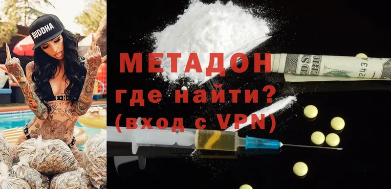 МЕТАДОН methadone  где можно купить   нарко площадка клад  Рославль 